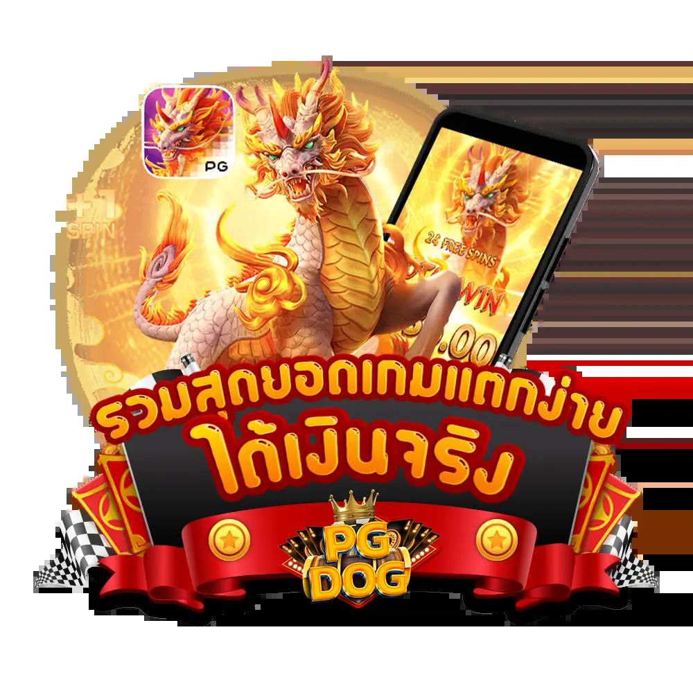 บันบอล คาสิโนเว็บใหญ่ บริการครบวงจร ระบบออโต้มั่นใจที่สุด