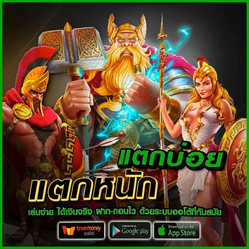 บ้นผลบอล คาสิโนออนไลน์อันดับหนึ่ง พร้อมโปรโมชั่นสุดฮิตในไทย