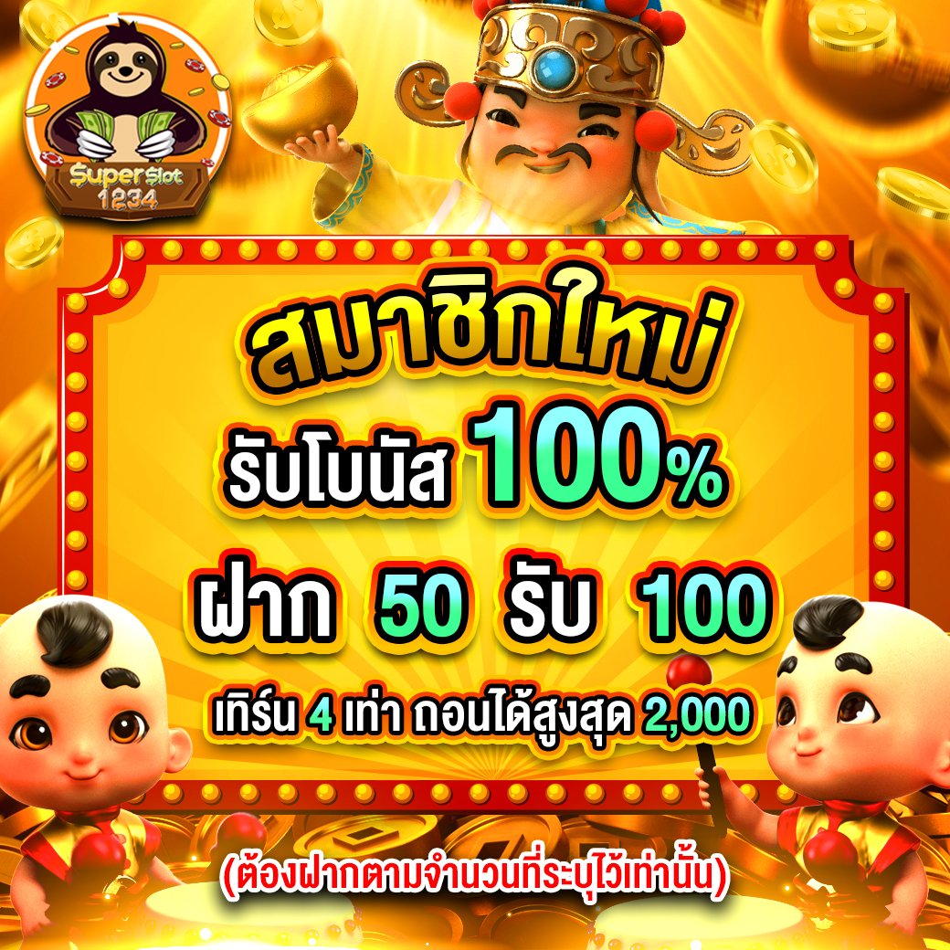 บผลบอล คาสิโนสด สล็อต แทงบอล เดิมพันง่าย ได้เงินจริง