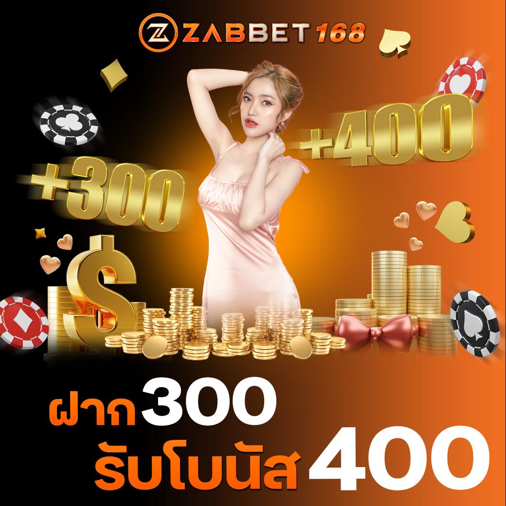 บอลวันนี้ สด 888 คาสิโนแนวใหม่ นำเสนอโปรโมชั่นลุ้นรางวัลมากมาย