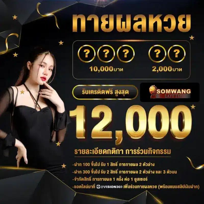 บอลววันนี้ เล่นตรง จ่ายทันที พร้อมโปรโมชั่นแรงที่สุด