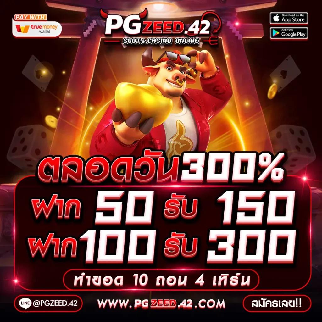บาคาร่าทดลอง ระบบใหม่ล่าสุด ทดลองเล่นฟรี ไม่มีขั้นต่ำ