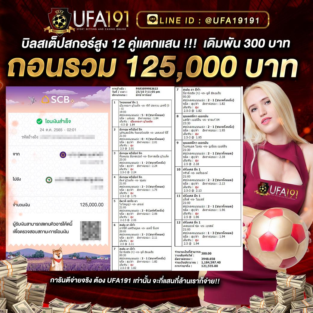 บ้านบอลผล คาสิโนออนไลน์ชั้นนำ เว็บตรง ปลอดภัย 2024