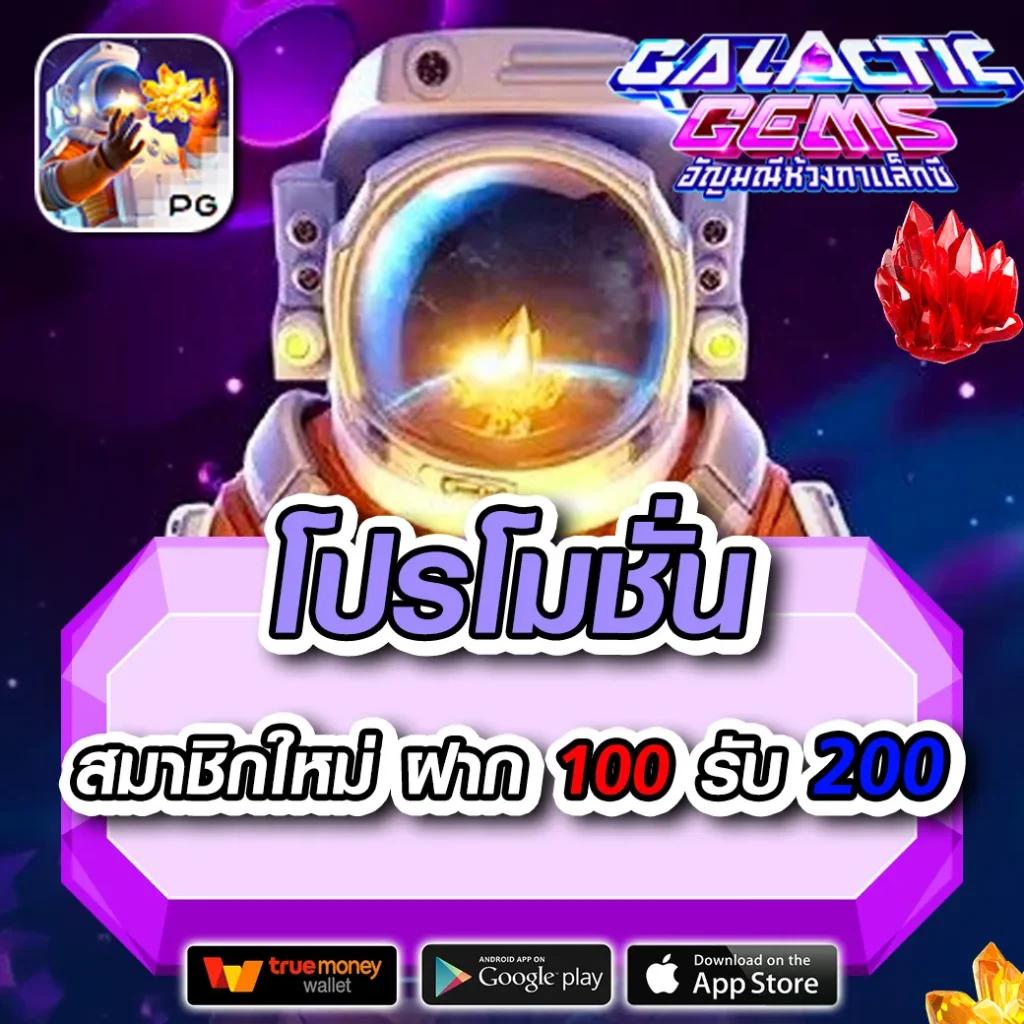 บ้านบอลสด ค่ายดังบริการเกมใหม่ล่าสุด ระบบทันสมัย พร้อมโปรแรง