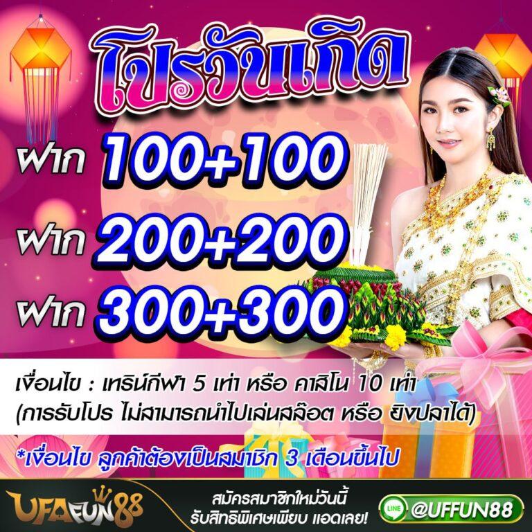 บ้านบ้าบอล คาสิโนออนไลน์ทันสมัย ยอดนิยมในประเทศไทย