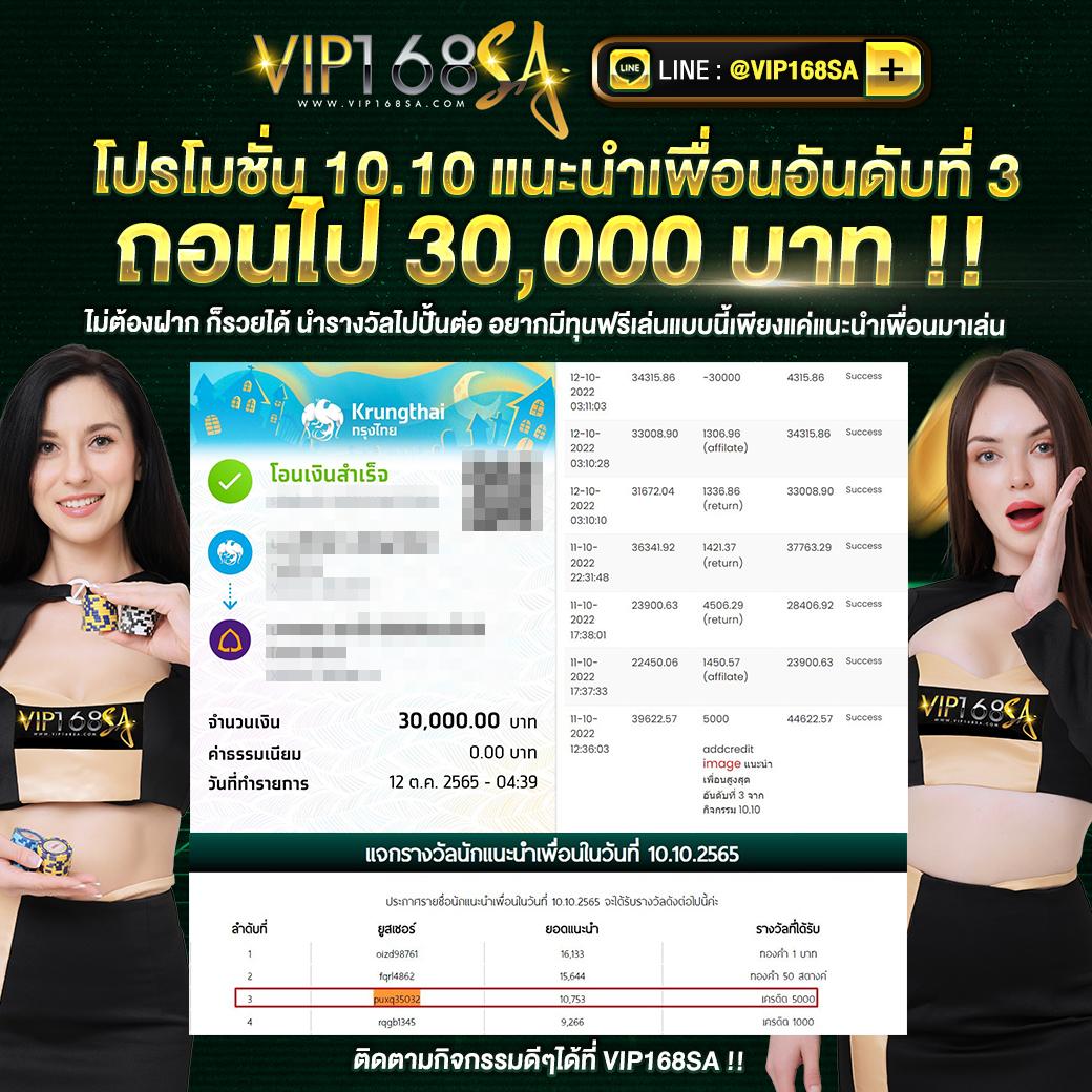 บ้านปลบอล คาสิโนออนไลน์ เว็บตรง โปรโมชั่นสุดฮิตปี 2024