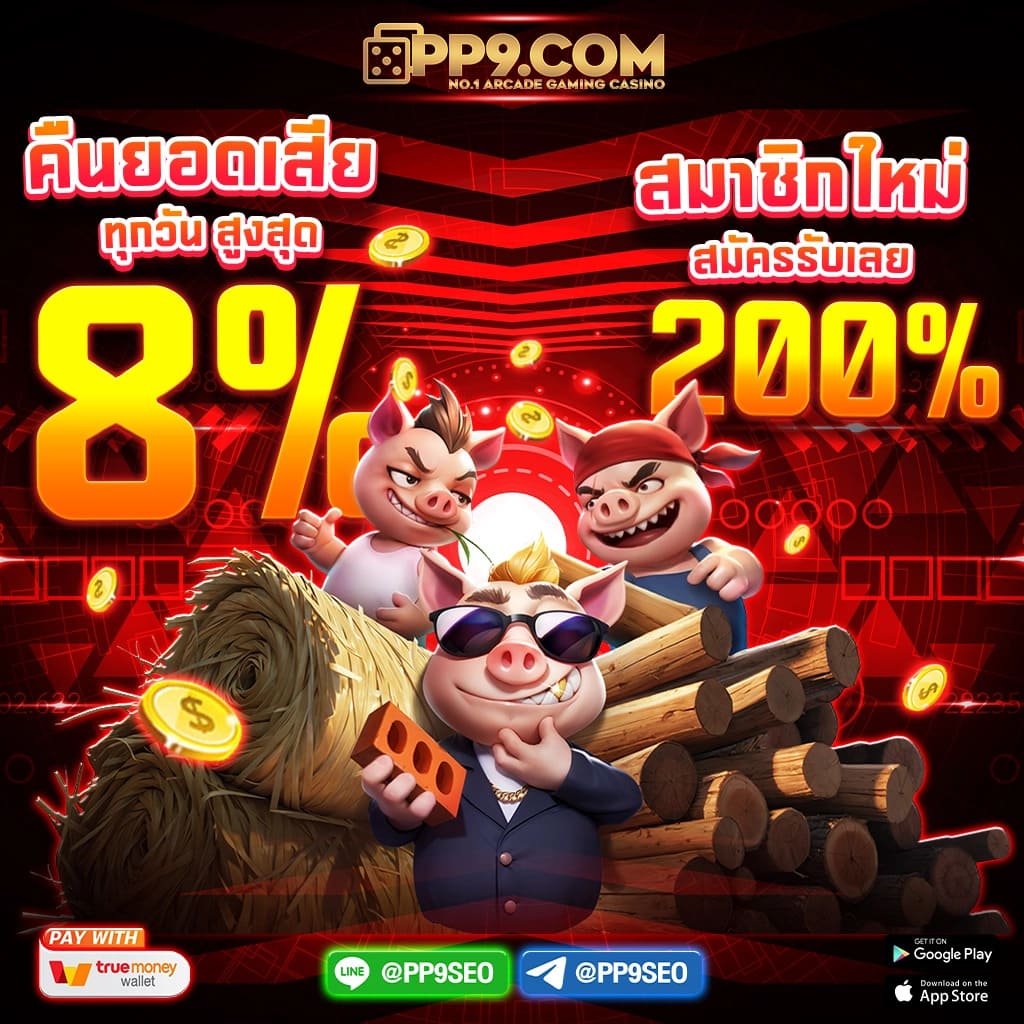 บ้านผล บอล ศูนย์รวมเกมคาสิโนออนไลน์ที่ใหญ่ที่สุดในไทย
