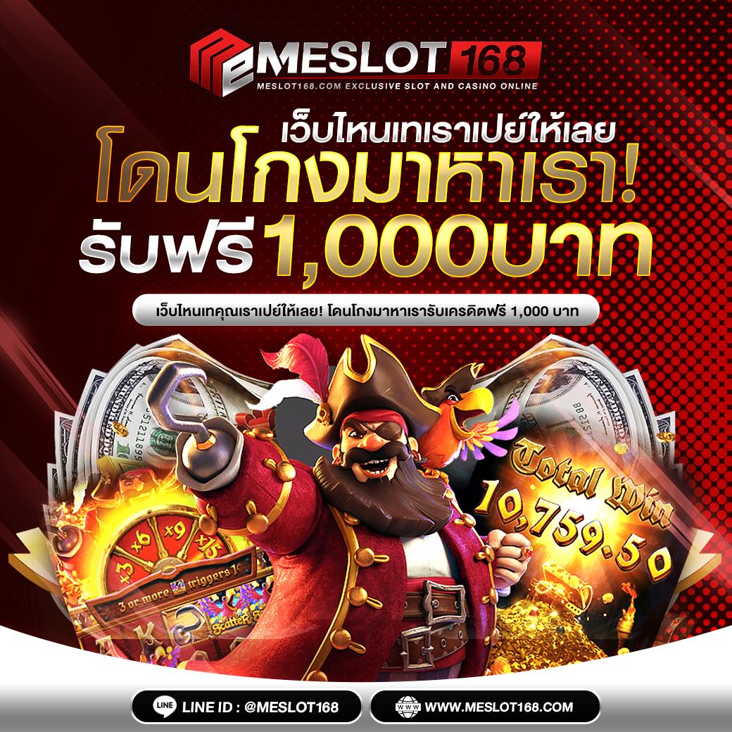 บ้านผลบ คาสิโนออนไลน์อันดับหนึ่ง ฝากถอนรวดเร็ว 24 ชั่วโมง