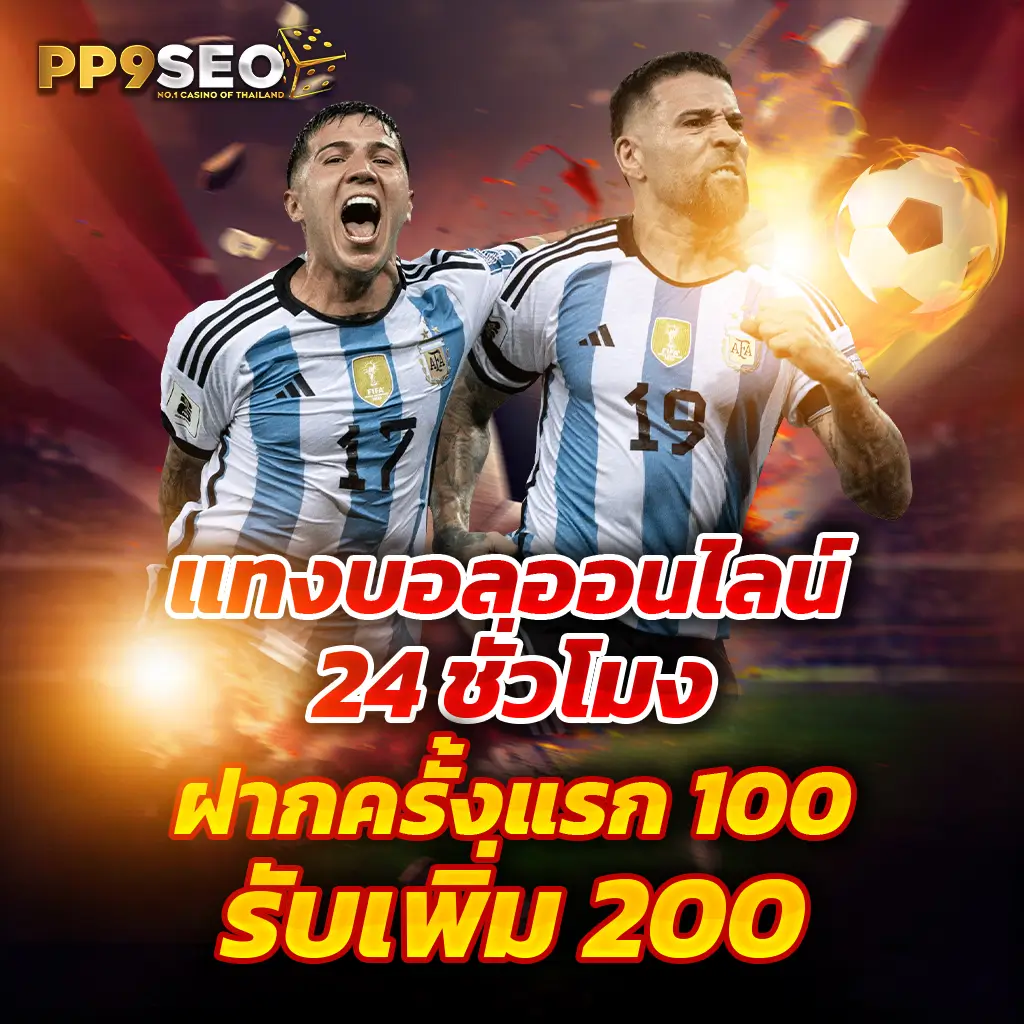 บ้านผลบอล69 วันนี้ จัดเต็มข่าวกีฬาและผลบอลสดแม่นยำ