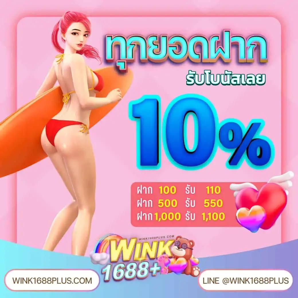 บ้านผลบอล8888 พนันบอลครบวงจร ราคาพิเศษล่าสุด