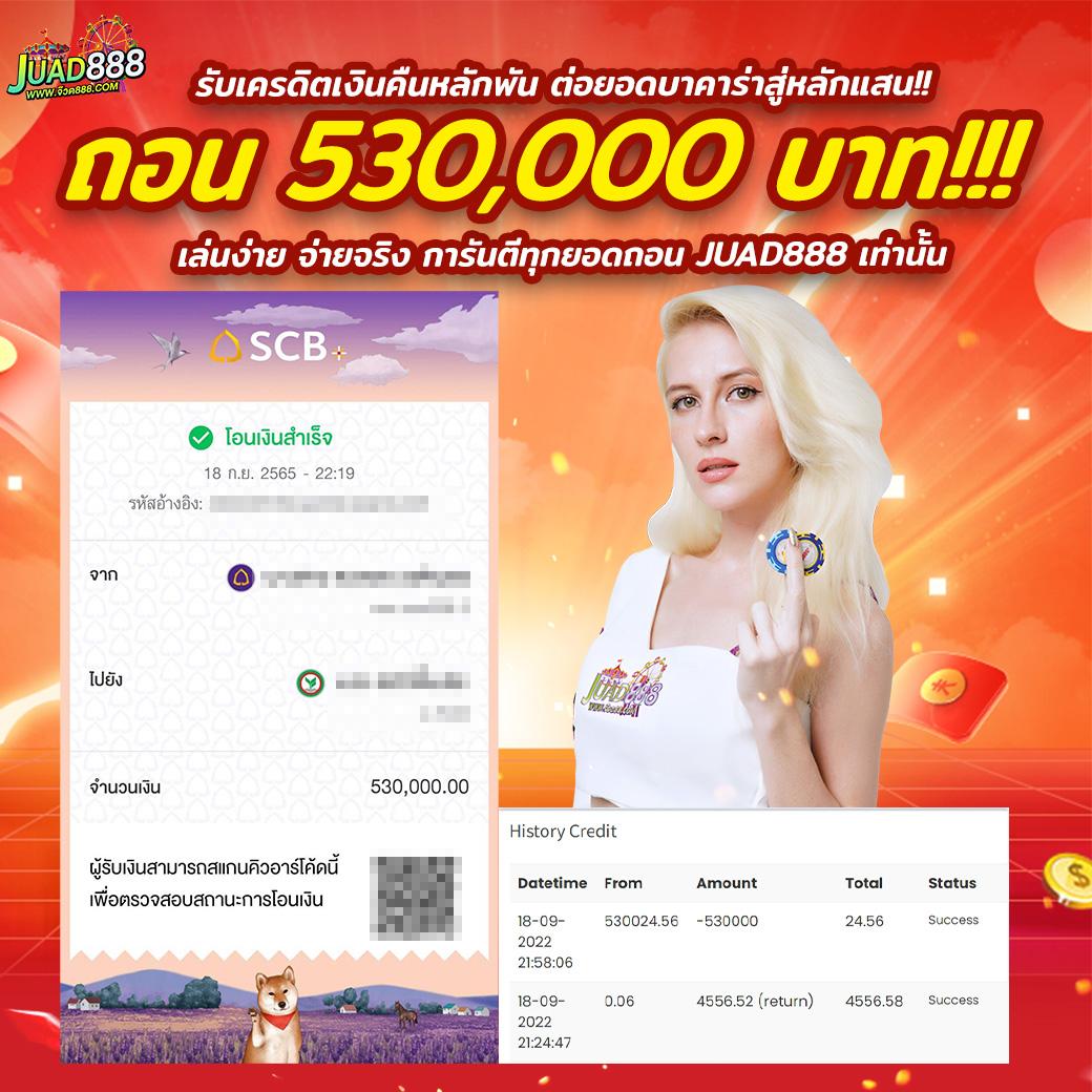 บ้านผลบอล8888 เว็บแทงบอลอันดับหนึ่ง พร้อมราคาน้ำดีที่สุดในไทย