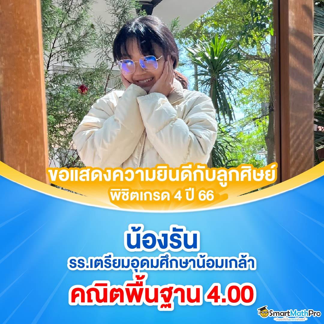 บ้านผลบอล 888 สด พร้อมราคา ครบทุกแมตช์แทงง่ายในไทย