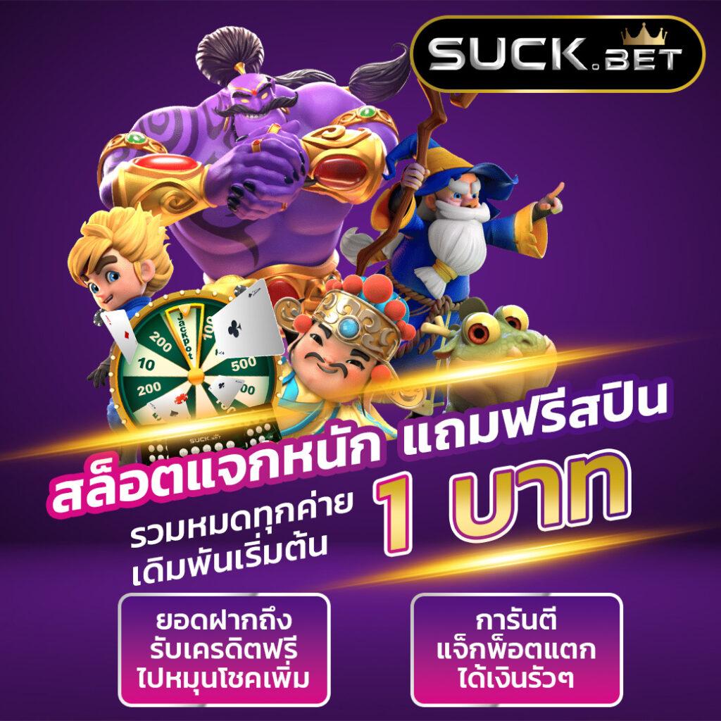บ้านผลบอล คิดค้นเดิมพันยอดนิยม พร้อมเทคนิคใหม่ล่าสุดในไทย