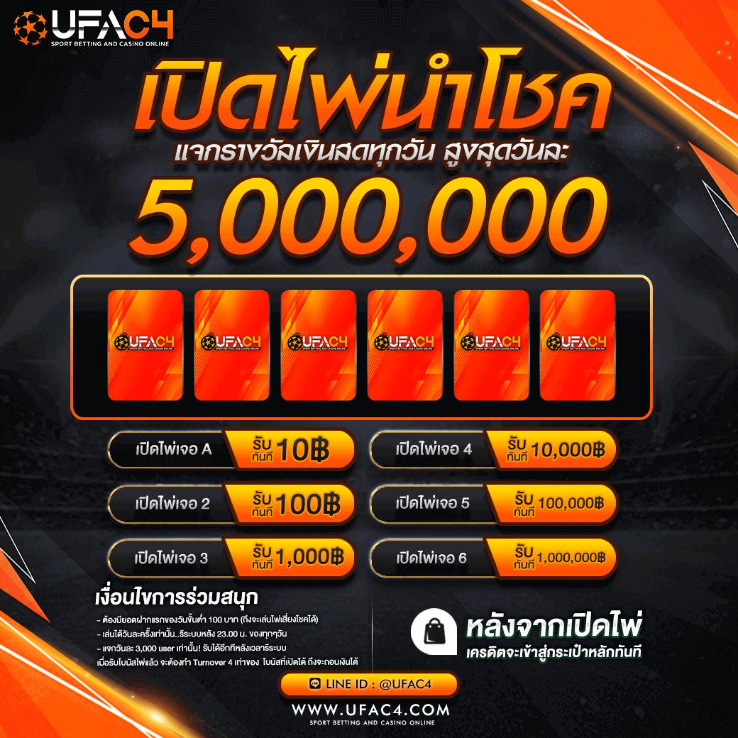 บ้านผลบอล ศูนย์รวมบทวิเคราะห์และมันส์กับเกมพนันออนไลน์ขั้นสุด