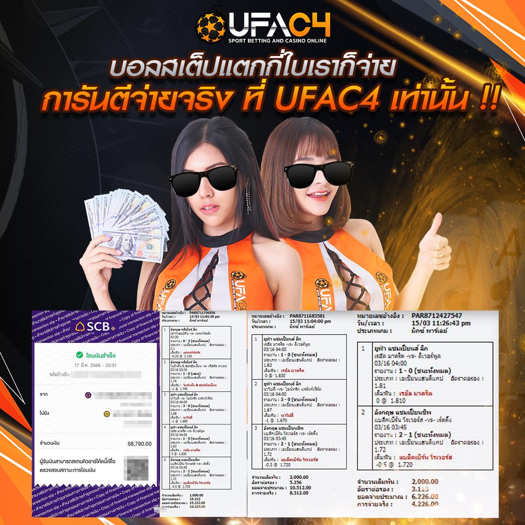 บ้านผลบอลvip ศูนย์รวมทีเด็ดบอลแม่นยำและฟีเจอร์วิเคราะห์ฟรี