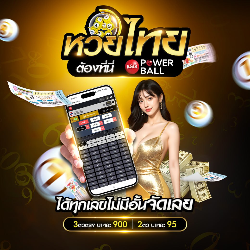 บ้านผลบอลพร้อมราคา วิเคราะห์บอลแม่นยำ รวดเร็ว ทันใจ