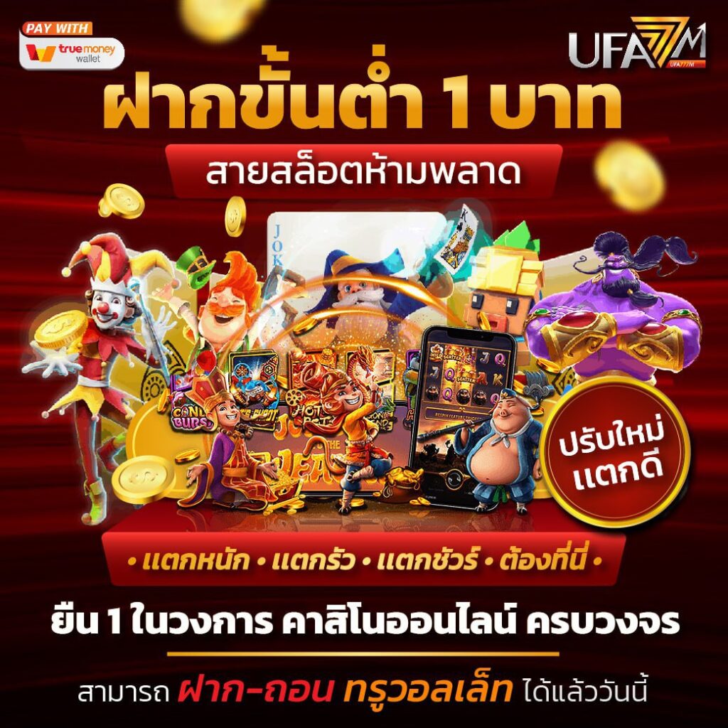 บ้านผลบอลวันนี้ ติดตามผลบอลสดแม่นยำ พร้อมวิเคราะห์บอลเด็ด