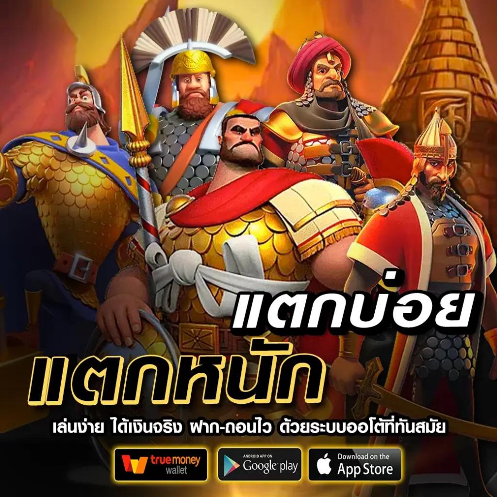 บ้านผลบอลวันนี้ รวมโปรเด็ดสุดทุกแมตช์ก่อนใครในไทย