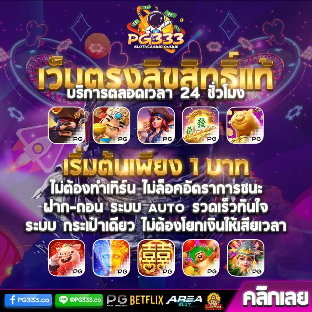 บ้านผลบอลสดวันนี้ เว็บแทงบอลและคาสิโนสดอันดับหนึ่งของไทย