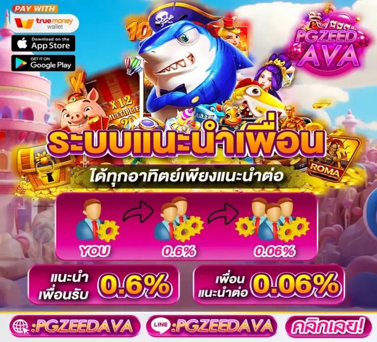 บ้านผลบ้านบอล เว็บเดิมพันบอลอัปเดตใหม่ล่าสุดในไทย
