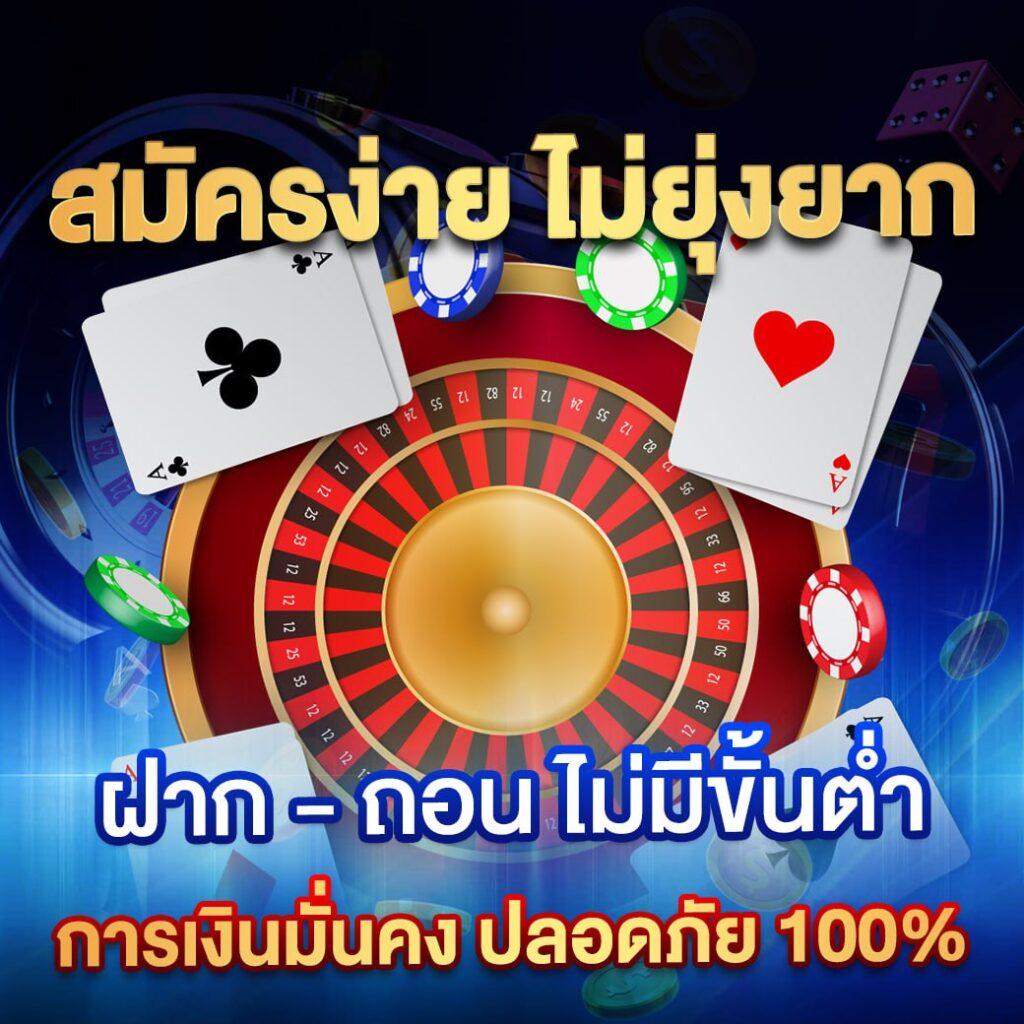 บ้านผลภาษาไทย เว็บเกมยอดนิยม เล่นง่าย จ่ายจริง 2024