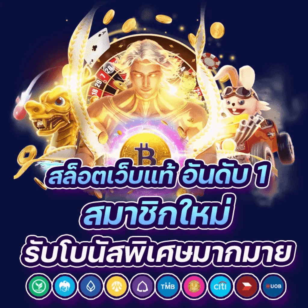 บ้านผลสด คาสิโนออนไลน์ เว็บตรง เล่นง่าย จ่ายจริง ฝากถอนเร็ว