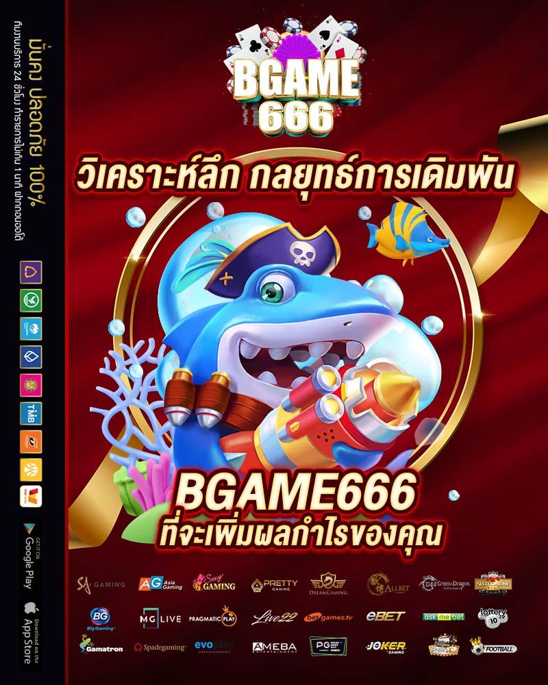 ปลบอลสด คาสิโนสนุกแห่งใหม่ รวมเกมยอดนิยม ตอบโจทย์นักพนันไทย