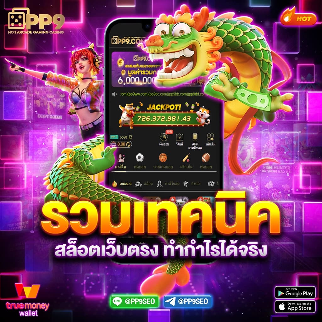 ปลอดภัยและมั่นใจไปกับ ผลบอลสดราคา เว็บเดิมพันครบวงจรที่สุดในไทย