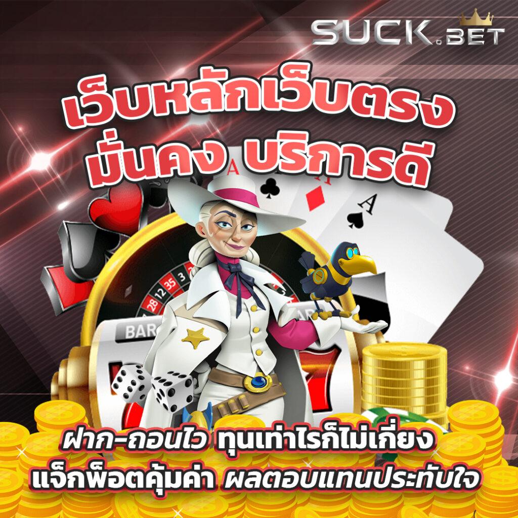 ปลอดภัยและสนุกกับ ผลบอลสดย้อนหลัง เว็บเกมตรงไม่ผ่านเอเย่นต์
