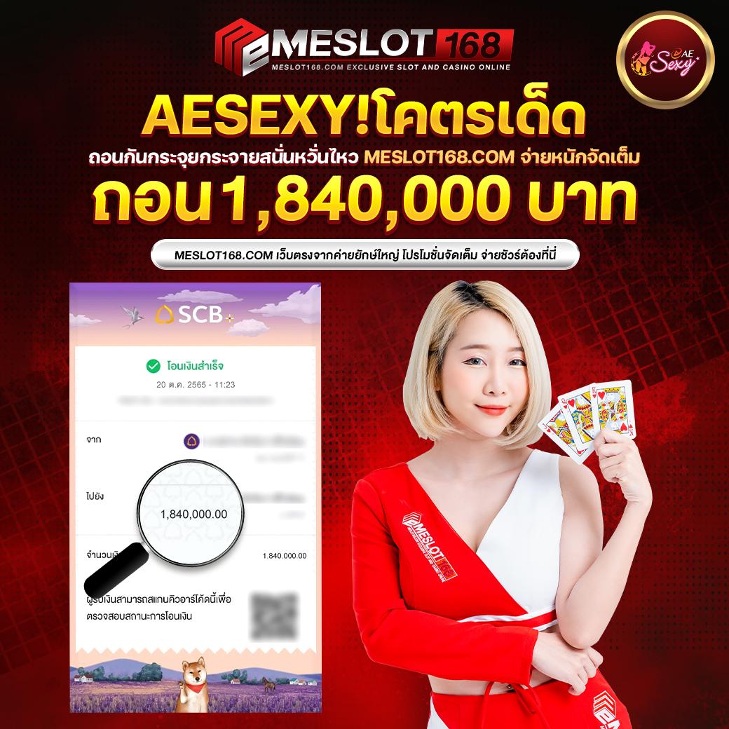 ผลlottovipวันนี้ เว็บคาสิโนสุดมันส์ ที่คนไทยเลือกใช้ล่าสุด