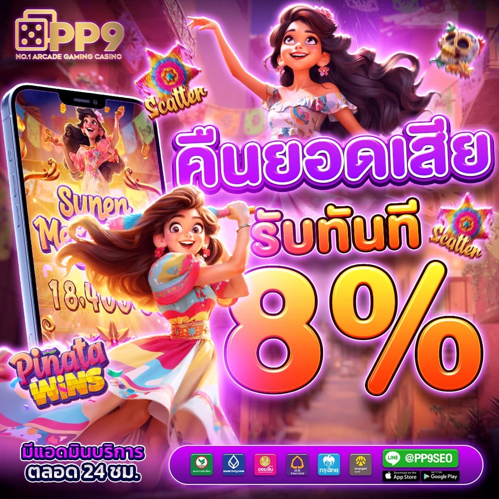 ผลบอนสด คาสิโนอันดับ1 มาตรฐานใหม่ของเกมเดิมพันออนไลน์