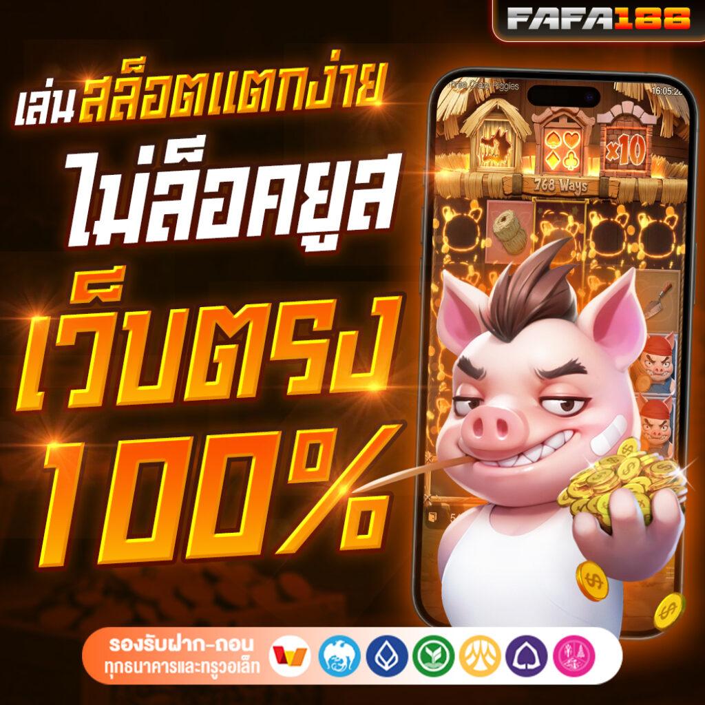 ผลบอล888 พร้อมราคาล่าสุด คัดสรรความสนุกเต็มอิ่มในทุกเกม