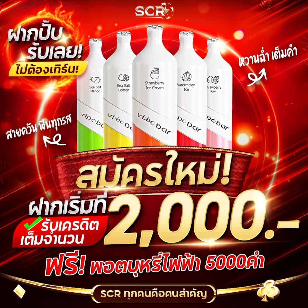 ผลบอล888ราคา เว็บตรง ไม่ผ่านเอเย่นต์ เดิมพันขั้นต่ำ 1 บาท