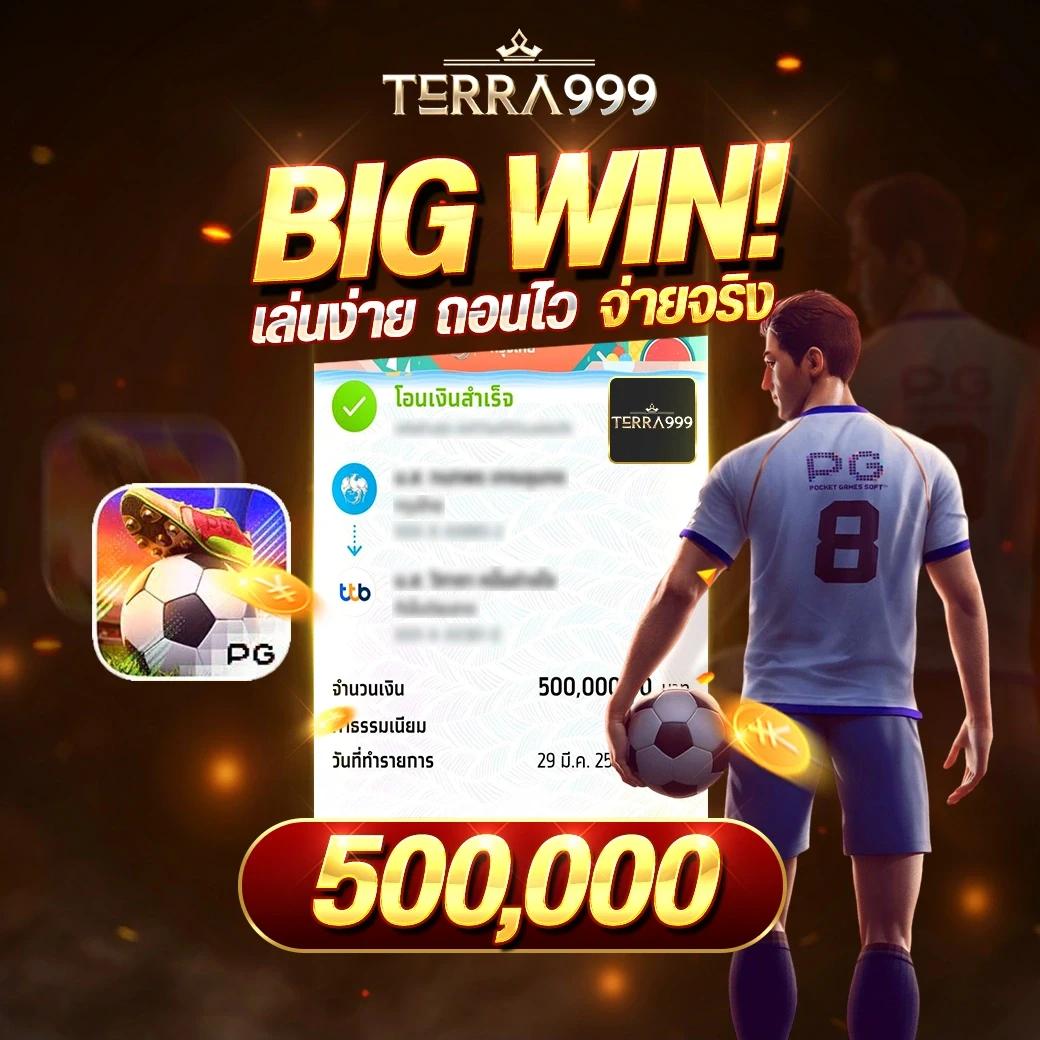 ผลบอล888วันนี้ เว็บเดิมพันคุณภาพครบวงจร ตอบโจทย์ความนิยมล่าสุด