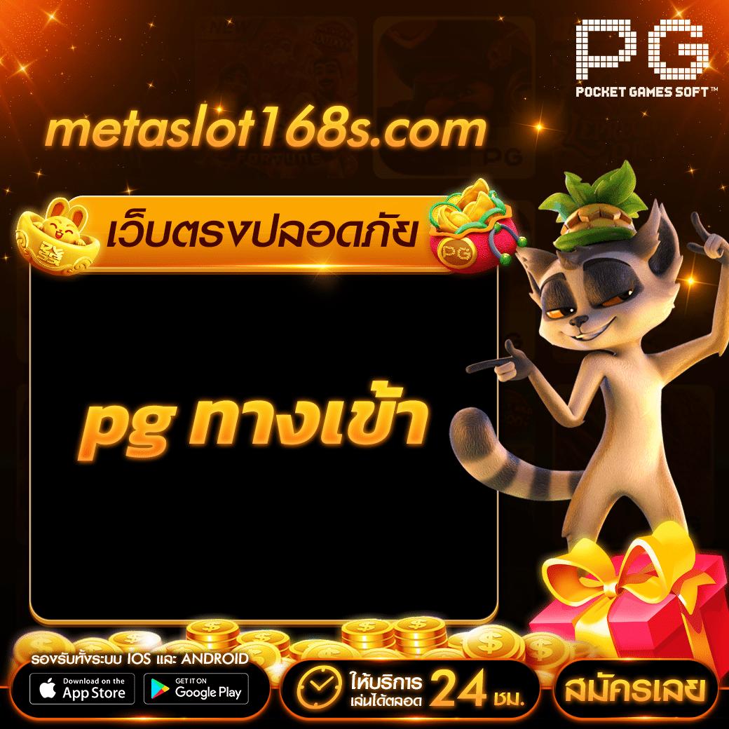 ผลบอล 888 สด เว็บตรง ครบเครื่องเรื่องการเดิมพัน คาสิโนออนไลน์อันดับหนึ่ง