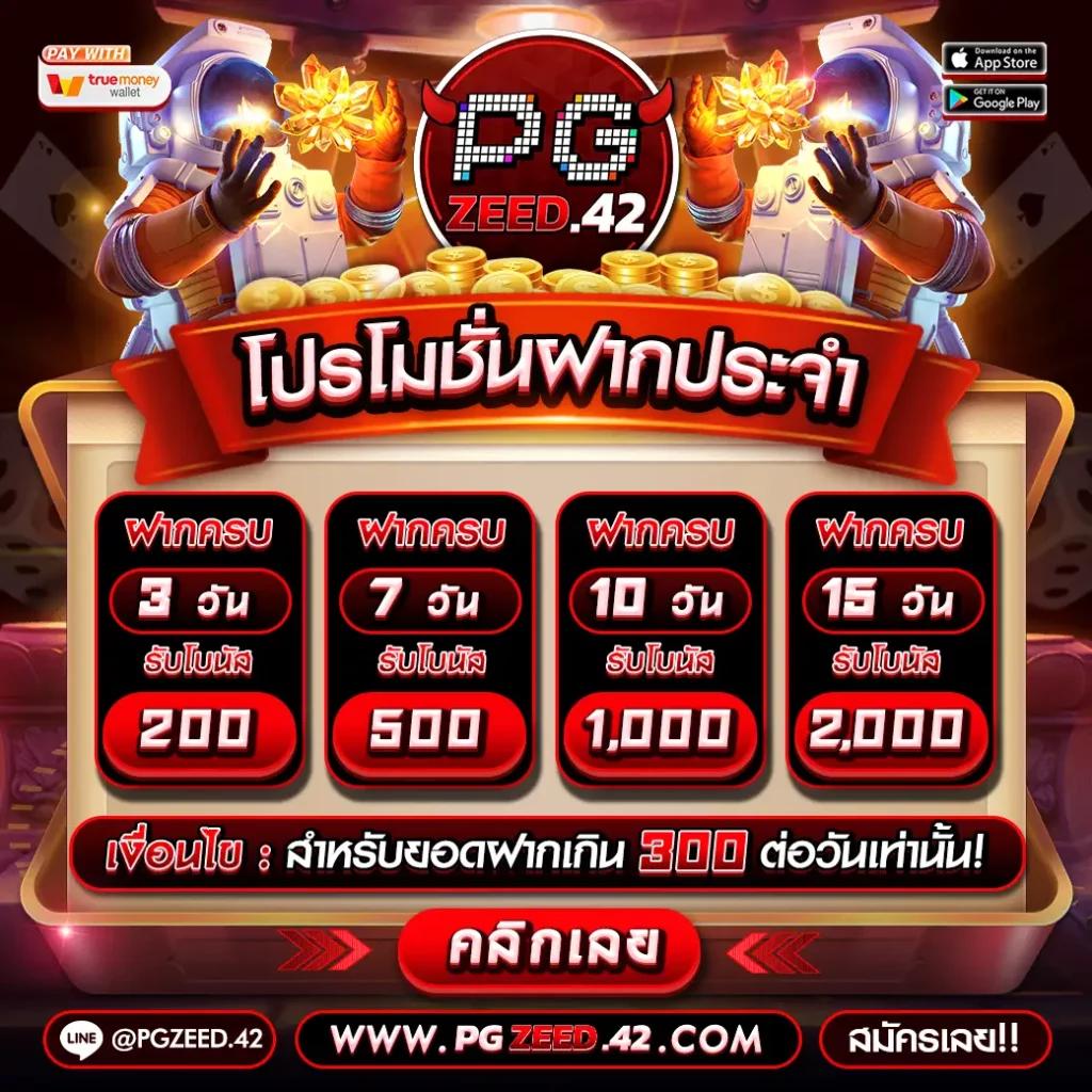 ผลบอล สด 888 คาสิโนออนไลน์แนวใหม่ สร้างรายได้แบบสุดคุ้ม