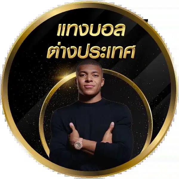 ผลบอล สด ภาษาไทย ครบทุกแมตช์ ดูบอลสดง่ายได้ผลบอลแม่นยำ