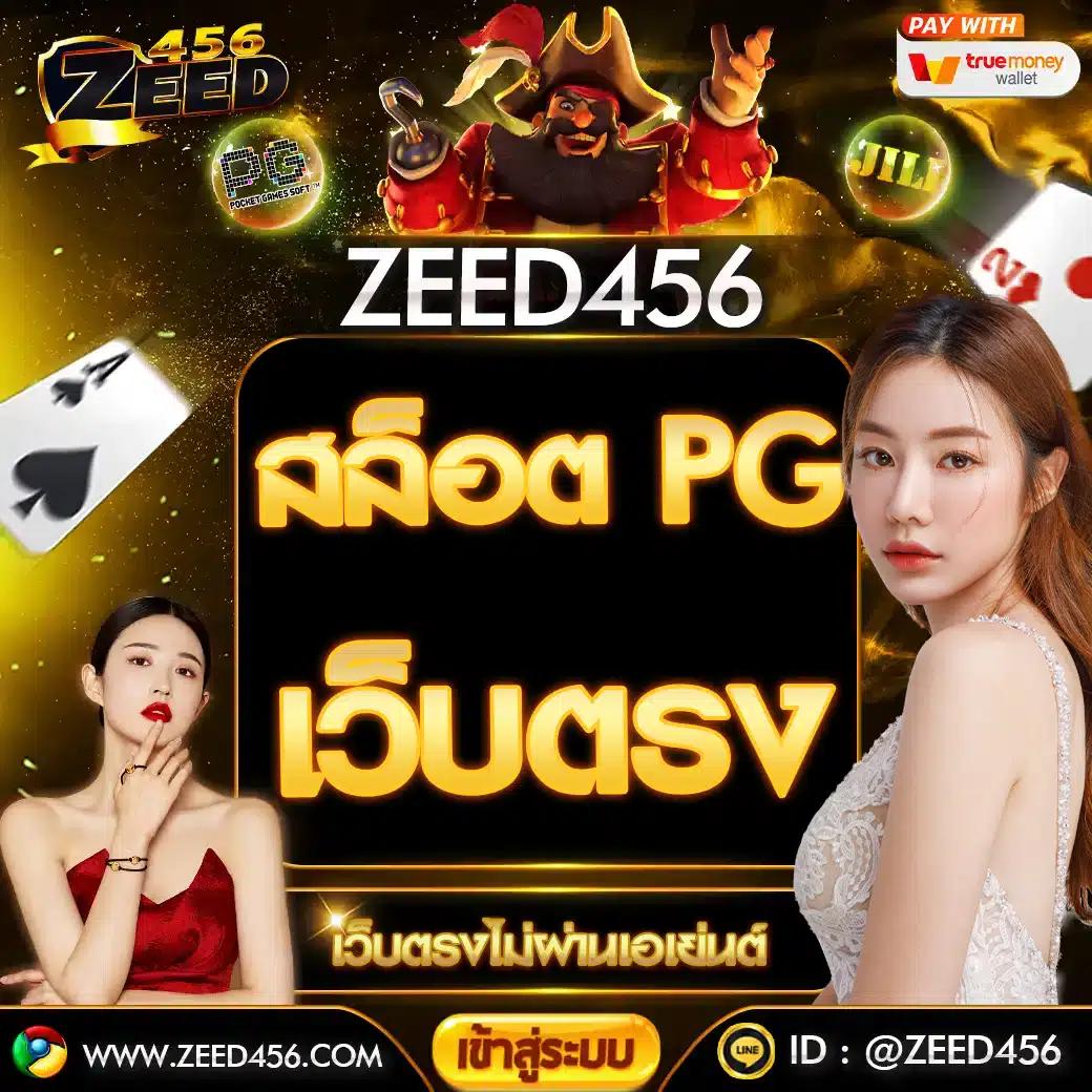 ผลบอล ไทย 888 เว็บตรงไม่ผ่านเอเย่นต์ รวมโปรโมชั่นแรงสุดตอนนี้