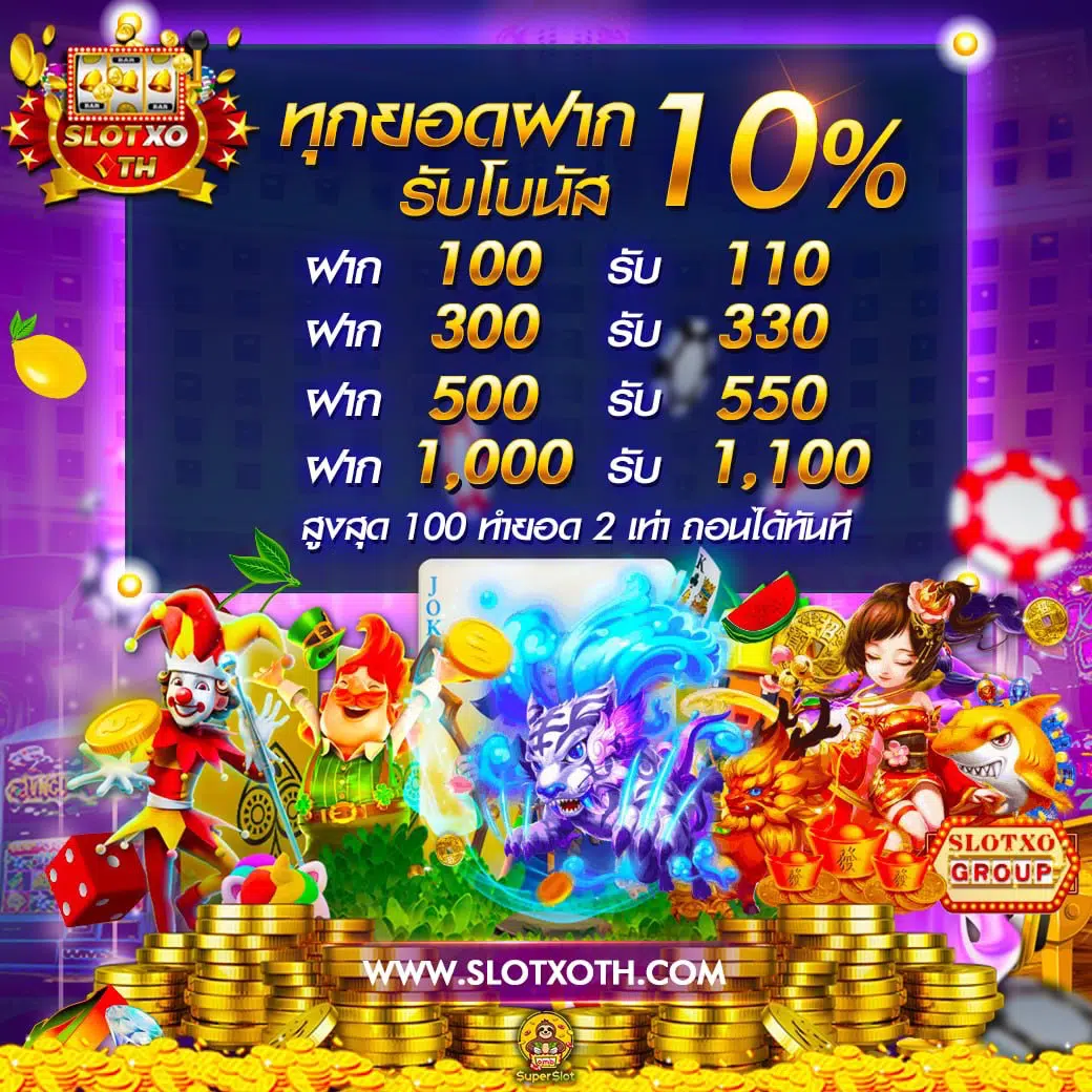 ผลบอลgold คาสิโนออนไลน์ครบวงจร ระบบทันสมัย ปลอดภัย 100%
