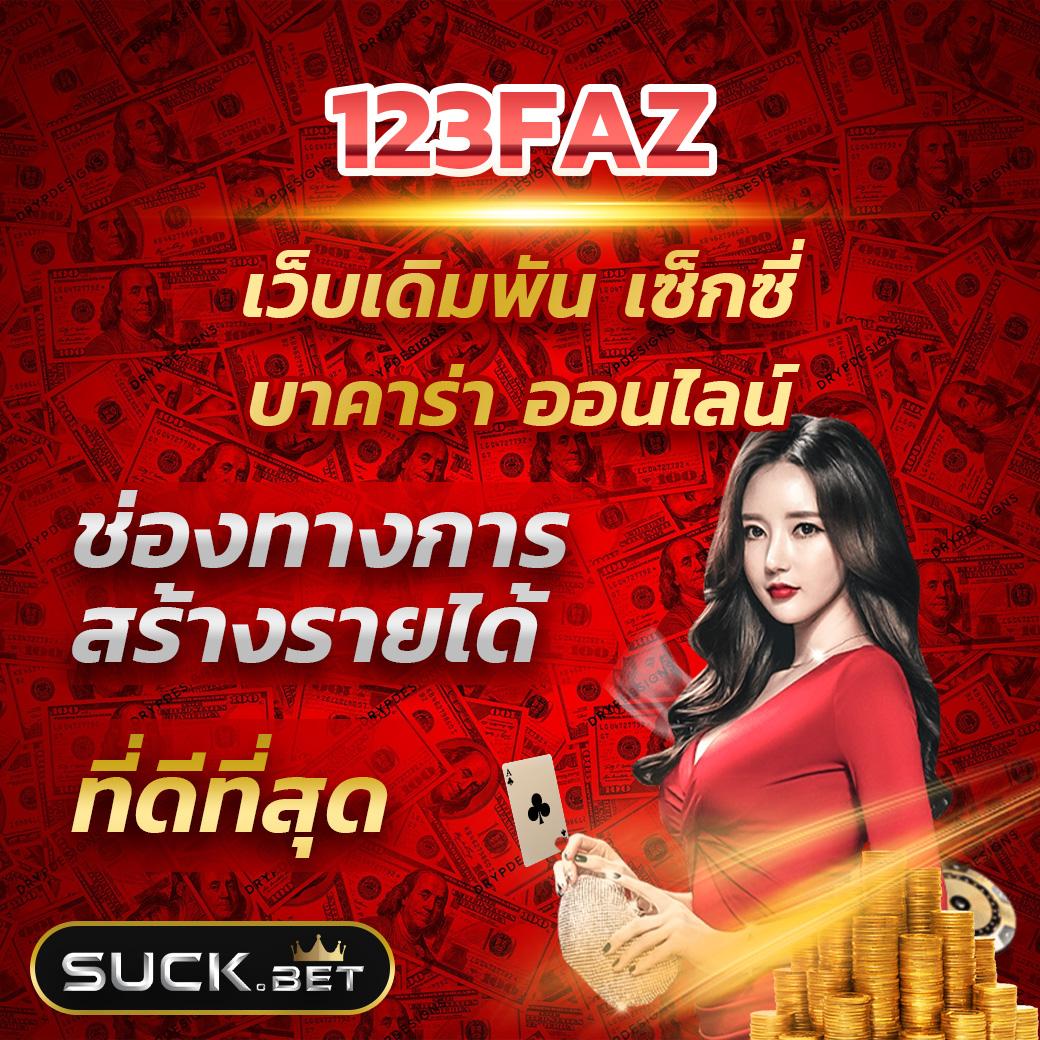 ผลบอลทีเด็ด เว็บเดิมพันอันดับหนึ่ง บ้านผลบอล พร้อมเทคนิคครบในไทย