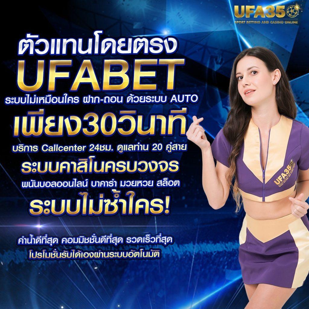 ผลบอลภาษาไทย 888 เว็บเดิมพันครบวงจร พร้อมโปรโมชั่นยอดนิยม2024
