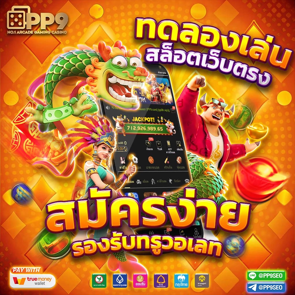 ผลบอลมีเสียง เว็บเดิมพันครบทุกลีก พร้อมโปรแรงในไทย