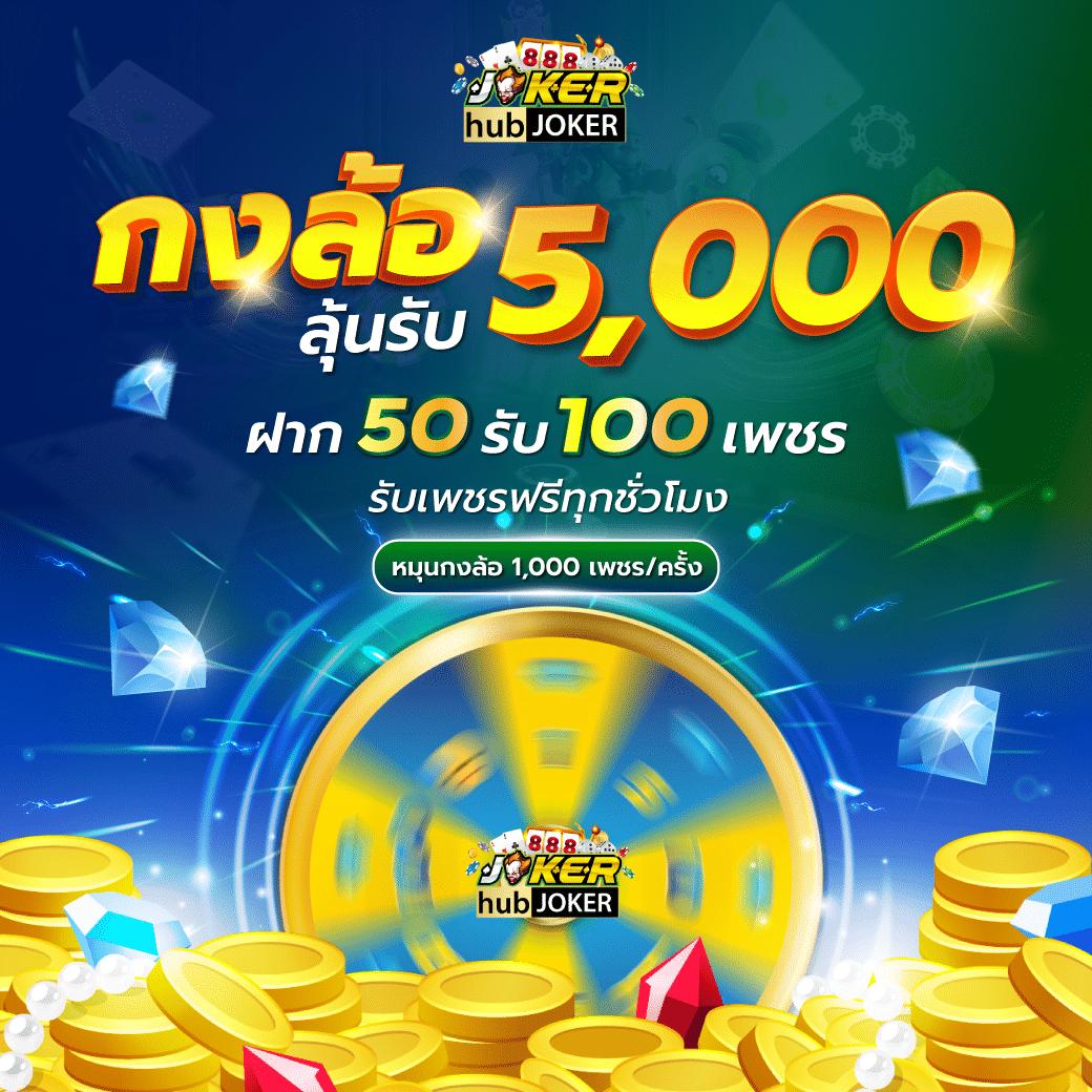ผลบอลราคา คาสิโนอันดับหนึ่ง มาตรฐานระดับโลก แทงง่ายได้เงินจริง