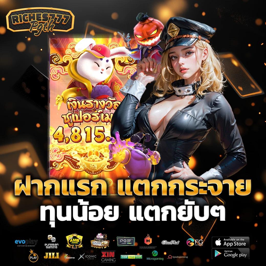 ผลบอลวันนี คาสิโน เว็บตรง พร้อมโปรโมชั่นสุดคุ้มทุกวัน