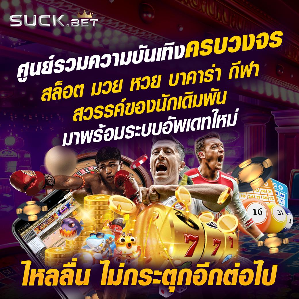ผลบอลวีไอพี เว็บเดิมพันครบจบในที่เดียว มาตรฐานระดับเอเชีย