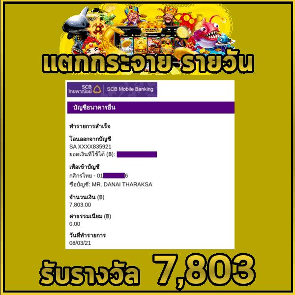 ผลบอลสดและราคาบอลล่าสุด อัปเดตทันใจทุกแมตช์