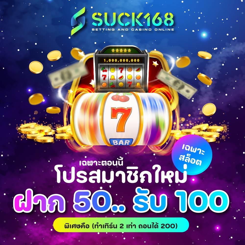 ผลบอลสเ คาสิโนออนไลน์อันดับหนึ่ง ตื้นเต้นไปกับการเดิมพันสดล่าสุด