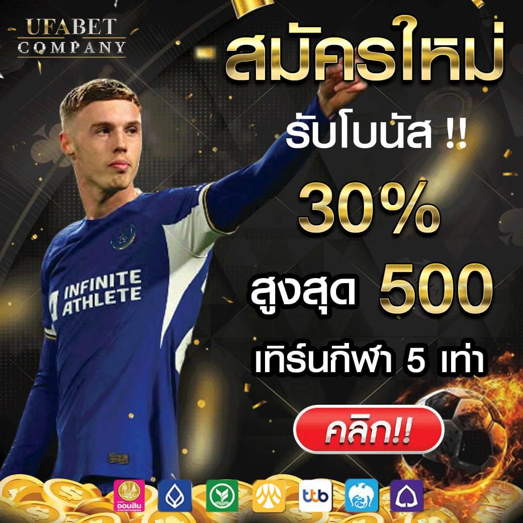 ผลบอลอัปเดตล่าสุด ดู ตารางบอลวันนี้ มั่นใจในทุกแมตช์