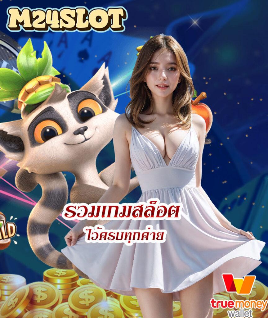ผลบอลเก่า เว็บตรง สมัครง่าย จ่ายจริงทุกบิล