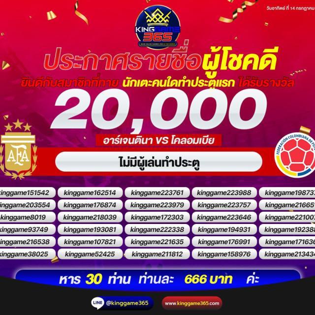 ผลบอลเร็ว พนันบอลและคาสิโนออนไลน์ รวมทุกความสนุกไวที่สุด